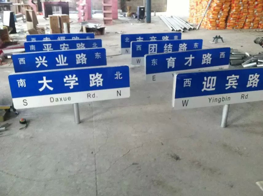 城市路名牌--郑州交通标牌生产厂家|河南卓融实