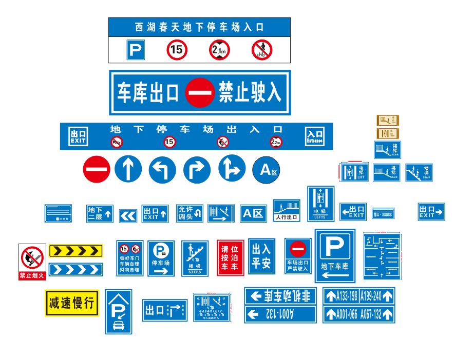 地下停车场标牌示例图|出入口左右转牌|郑州交通